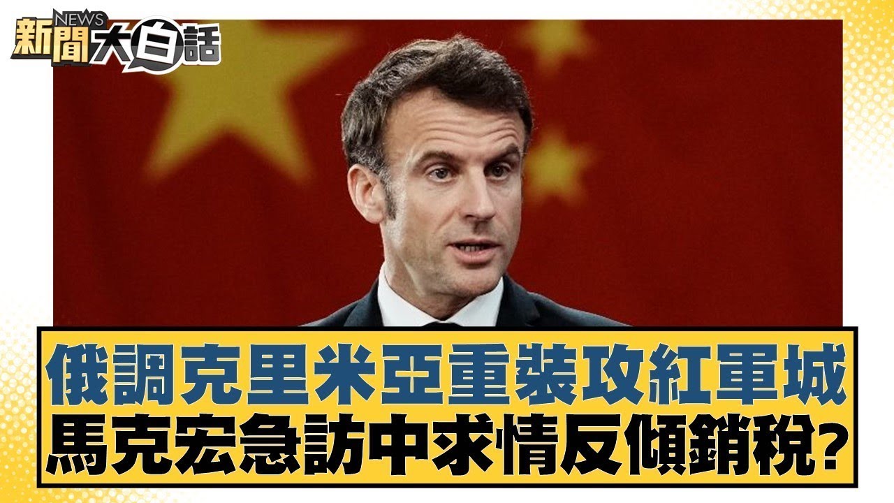 场激烈对决