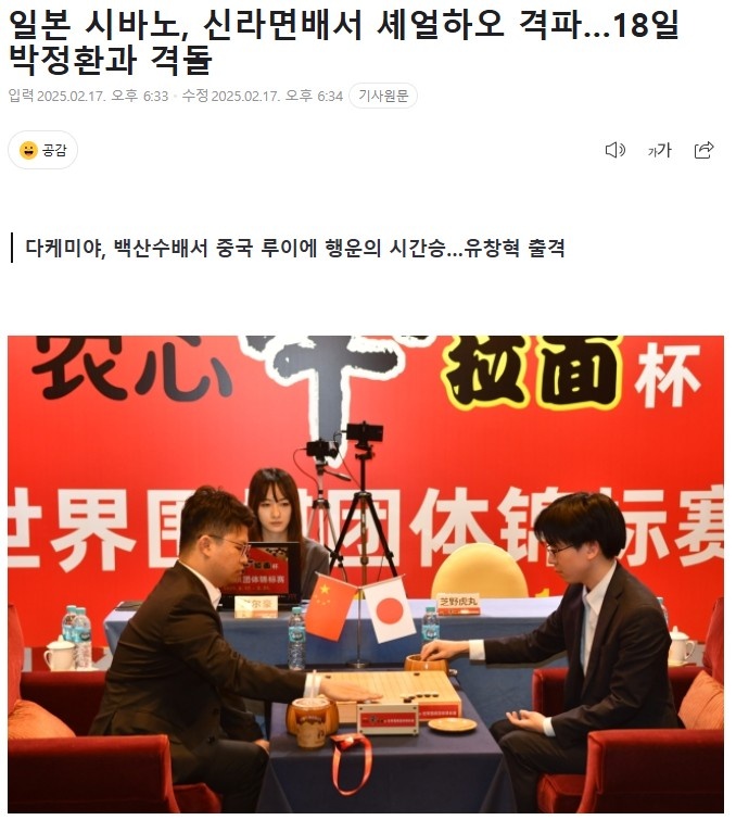 冷静的射门
